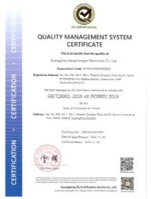 الصين Guangzhou Yoodertumn Electronics Co., Ltd الشهادات
